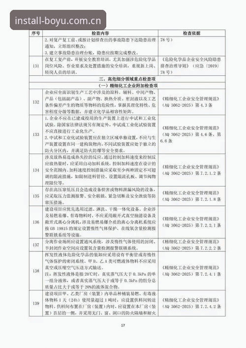 博鱼综合平台安全攻略深度评测：2026新版体验与风险全解析